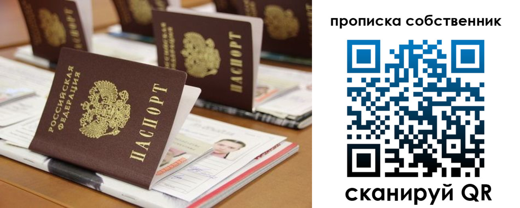 временная регистрация для школы в Дербенте