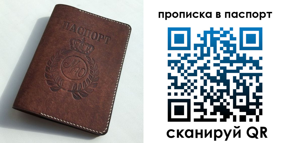 временная регистрация для школы в Дербенте