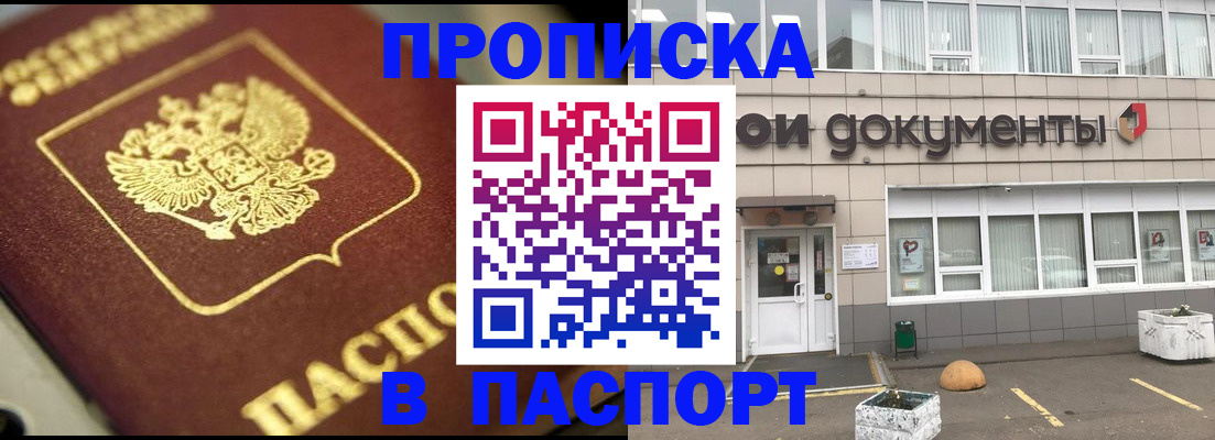 где прописаться в Дербенте